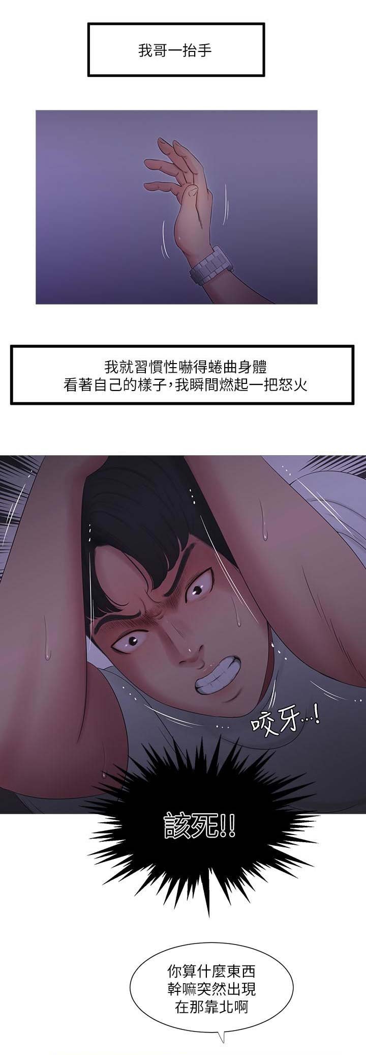 亲家四姐妹在线免费阅读漫画,第21话1图