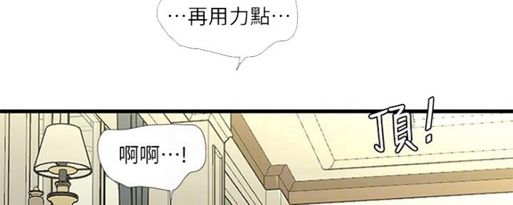 亲家四姐妹漫画,第91话1图