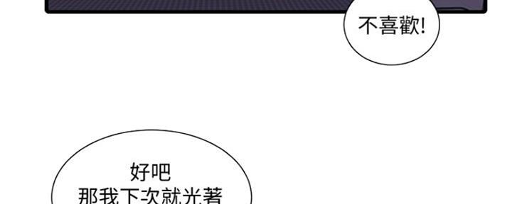 亲家四姐妹免费完整版漫画84话漫画,第93话2图