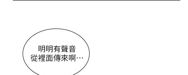 亲家四姐妹漫画免费看全集漫画,第130话2图