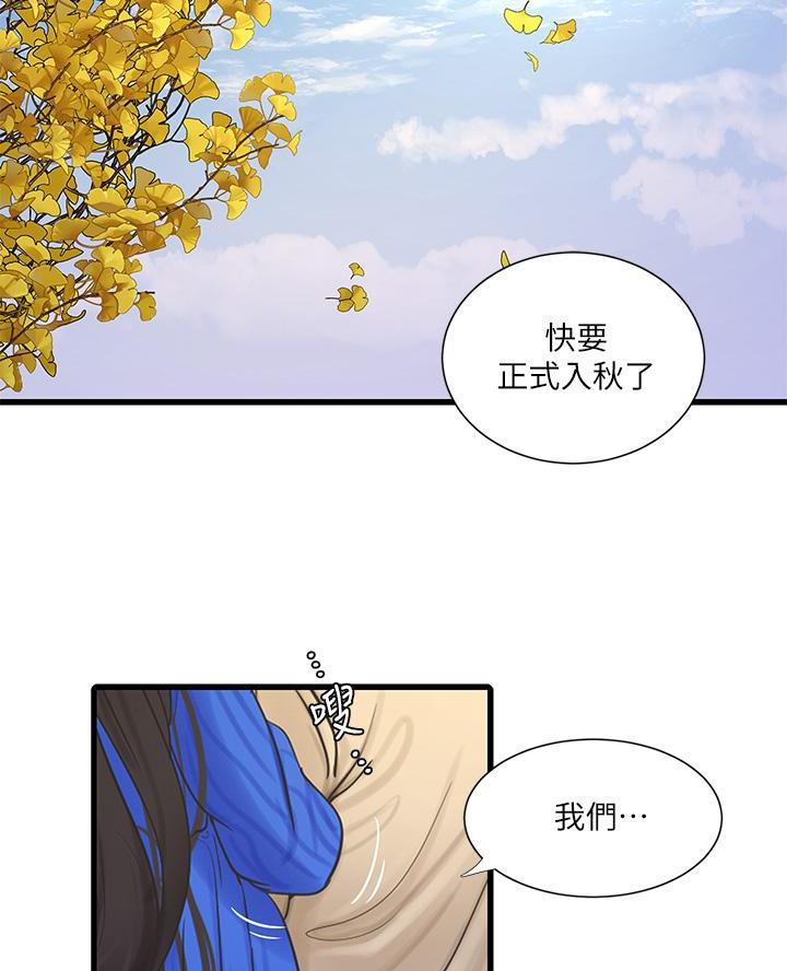 亲家四姐妹漫画,第165话2图