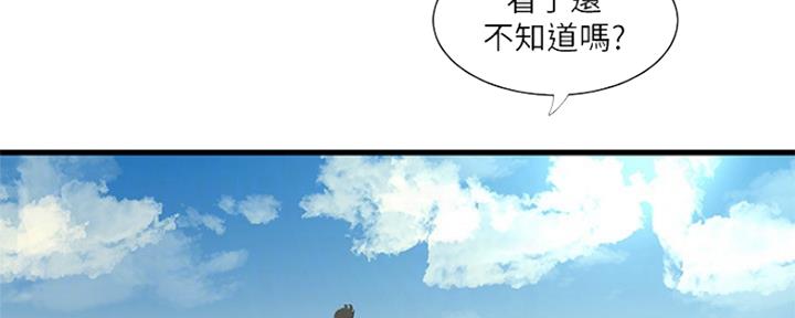 亲家四姐妹免费阅读漫画,第85话2图