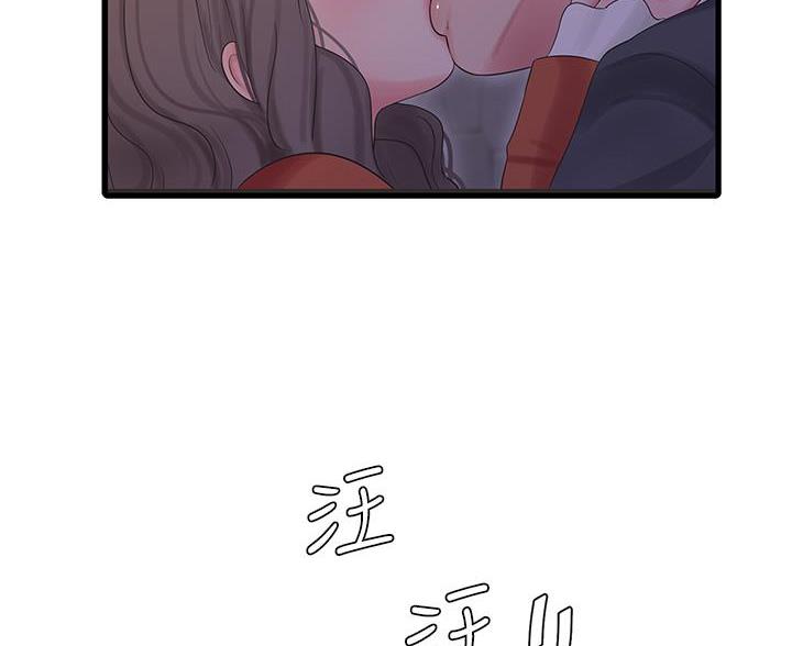 亲家四姐妹免费看全集漫画,第156话2图