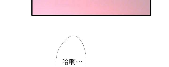 亲家四姐妹免费阅读漫画,第133话1图