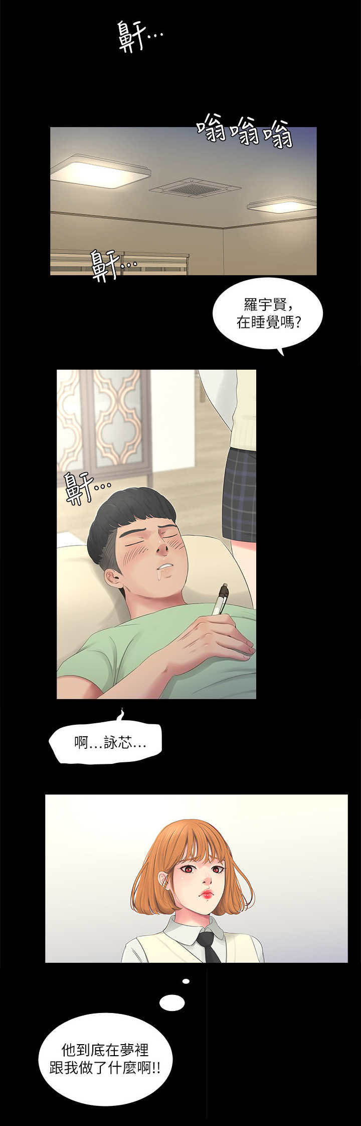 亲家四姐妹漫画,第5话1图