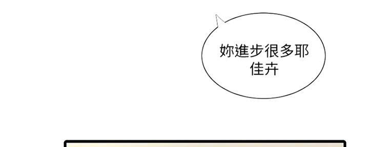 亲家四姐妹漫画,第100话1图