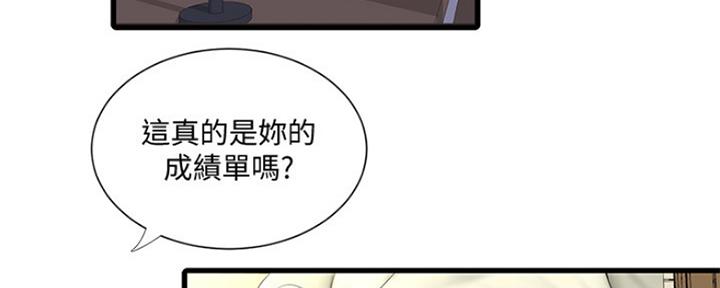 亲家四姐妹漫画,第100话1图