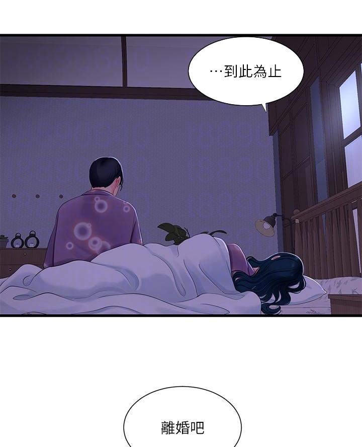 亲家四姐妹免费完整版漫画84话漫画,第170话1图