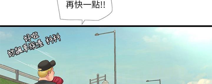 亲家四姐妹是哪四个漫画,第92话1图