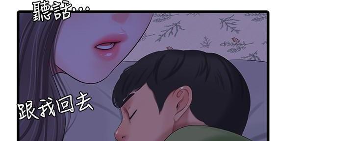 亲家四姐妹漫画,第116话1图