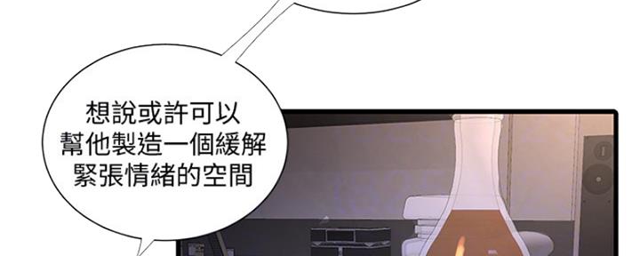 亲家四姐妹漫画,第96话2图