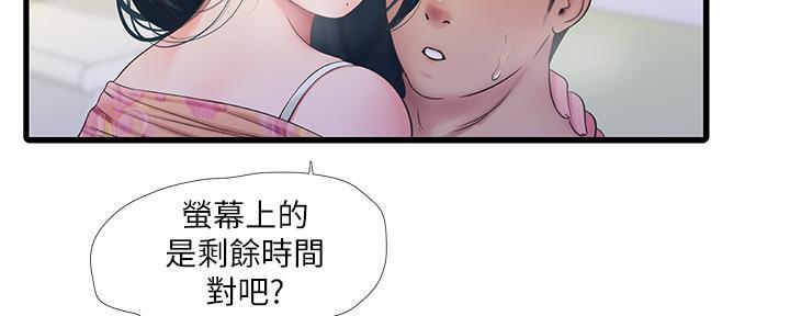 亲家四姐妹漫画,第133话2图