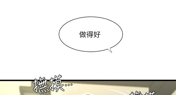 亲家四姐妹漫画,第78话2图