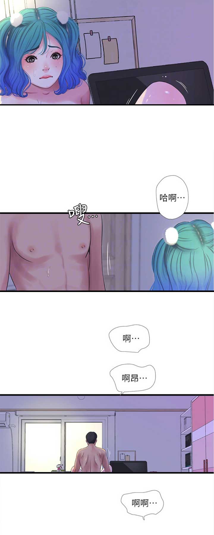 亲家四姐妹漫画,第57话1图