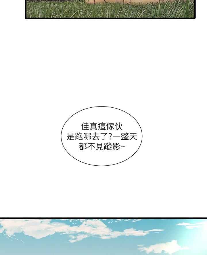 亲家四姐妹漫画,第171话2图