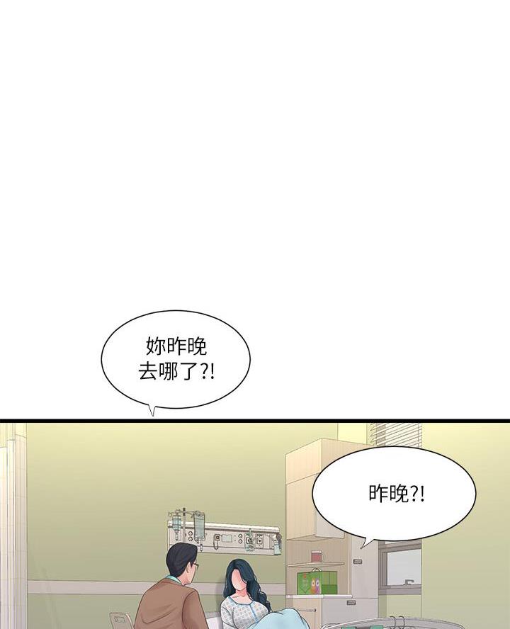 亲家四姐妹在线免费阅读漫画,第164话1图