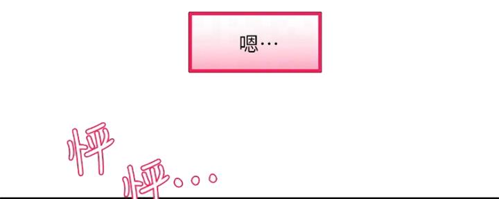 亲家四姐妹漫画,第106话1图
