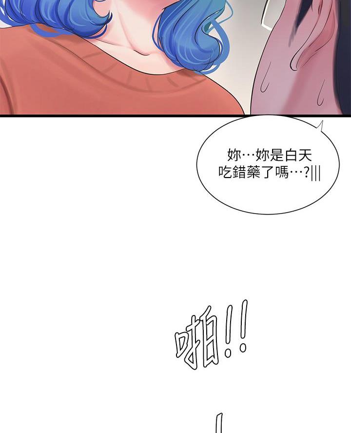亲家四姐妹漫画,第169话2图
