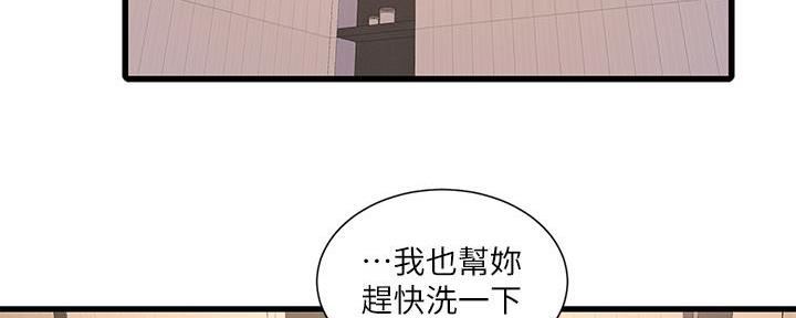 亲家四姐妹漫画,第137话1图