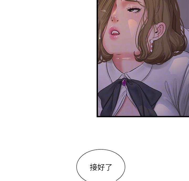 亲家四姐妹漫画,第157话2图