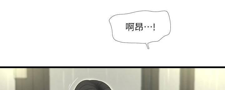 亲家四姐妹漫画,第115话1图