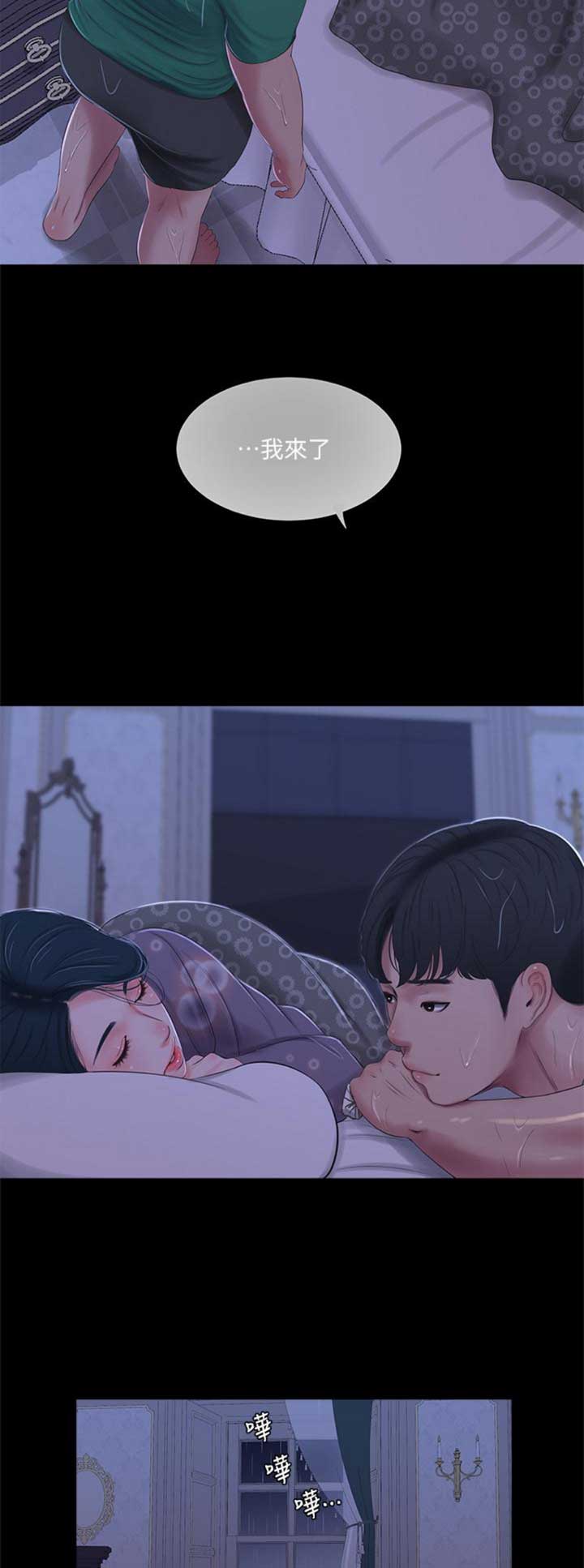 亲家四姐妹漫画,第53话2图