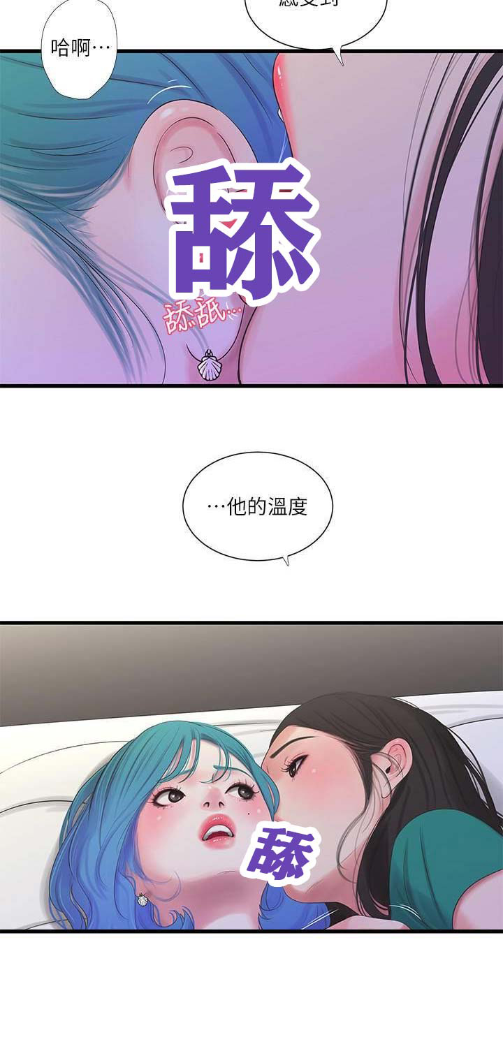 亲家四姐妹免费观看漫画,第40话1图