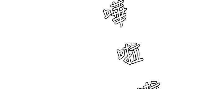 亲家四姐妹漫画,第115话2图