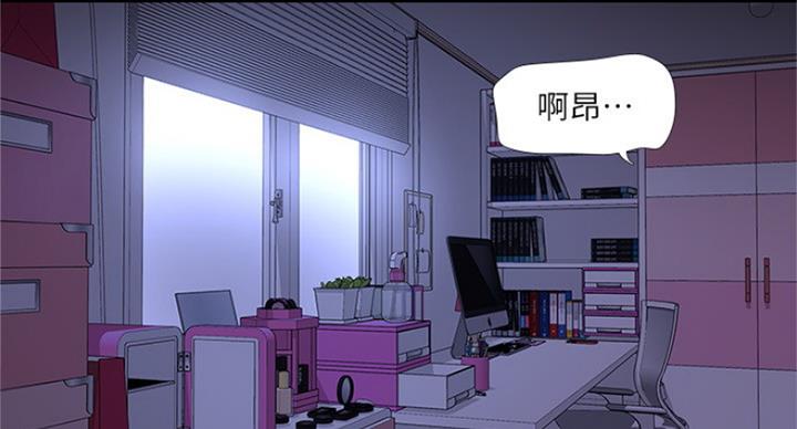亲家四姐妹漫画,第79话1图