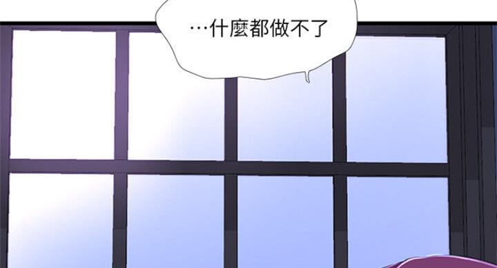 亲家四姐妹漫画,第72话1图