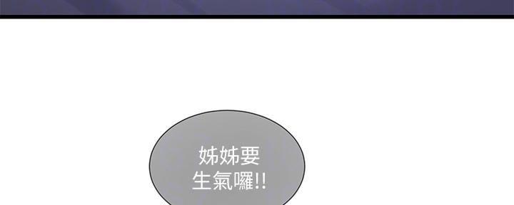 亲家四姐妹漫画,第116话1图