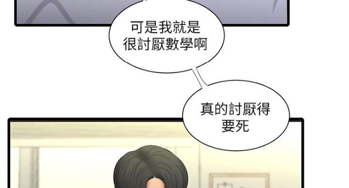 亲家四姐妹免费完整版漫画84话漫画,第76话1图