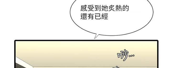 亲家四姐妹漫画,第87话1图