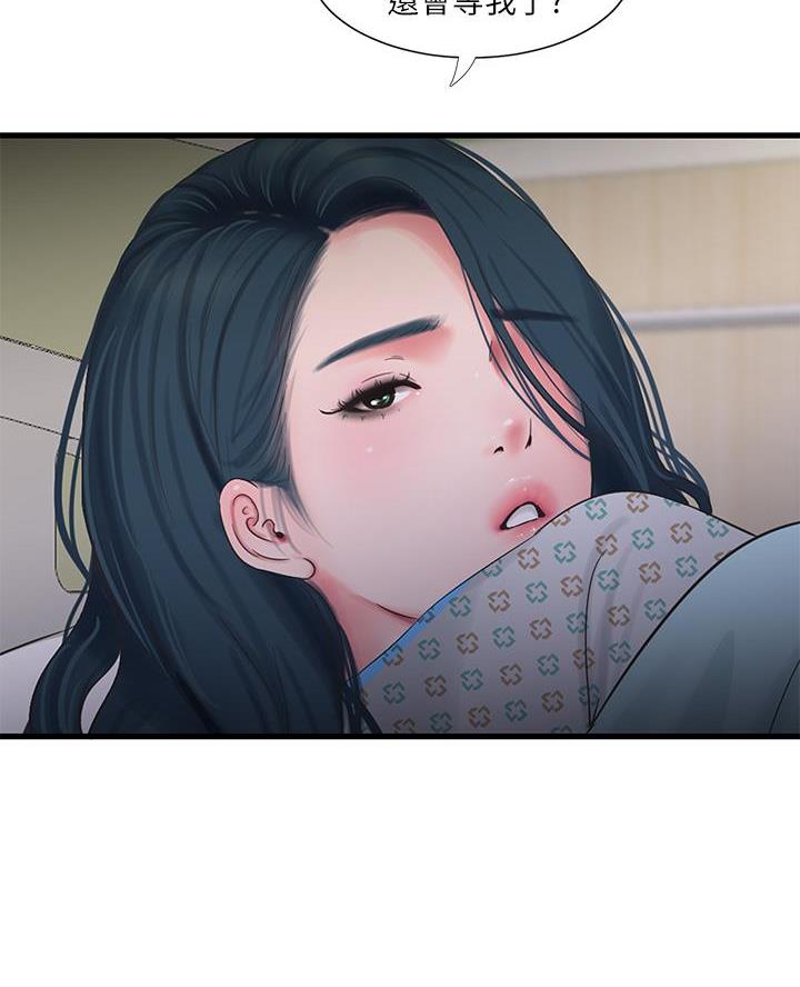 亲家四姐妹漫画,第164话2图