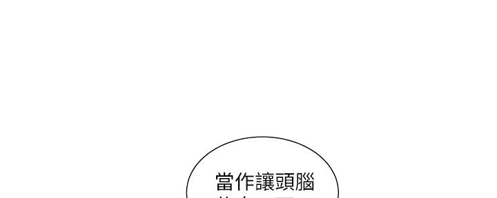 亲家四姐妹免费看全集漫画,第110话1图