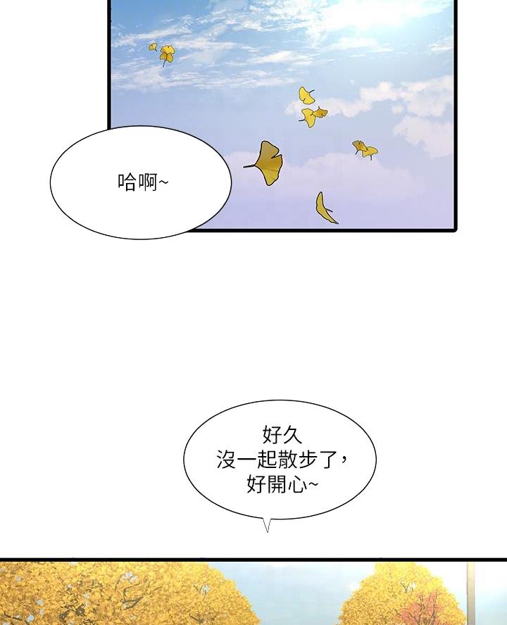 亲家四姐妹漫画,第165话2图