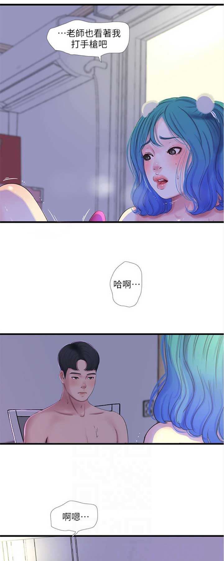 亲家四姐妹漫画,第57话2图