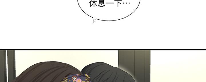 亲家四姐妹免费看全集漫画,第110话2图