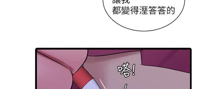 亲家四姐妹漫画,第89话1图