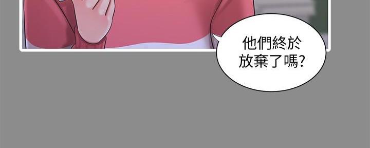 亲家四姐妹免费完整版漫画84话漫画,第125话1图