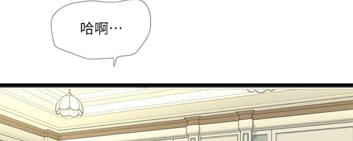 亲家四姐妹漫画,第91话2图