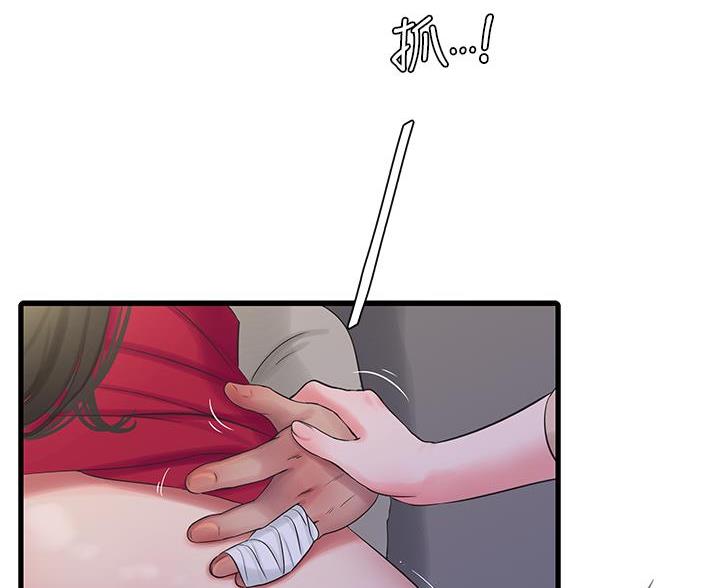 亲家四姐妹漫画,第155话2图
