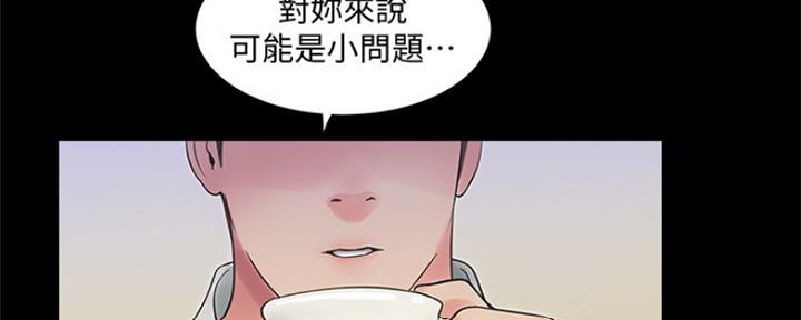亲家四姐妹漫画,第99话1图