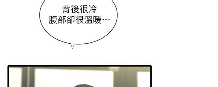 亲家四姐妹漫画,第89话2图