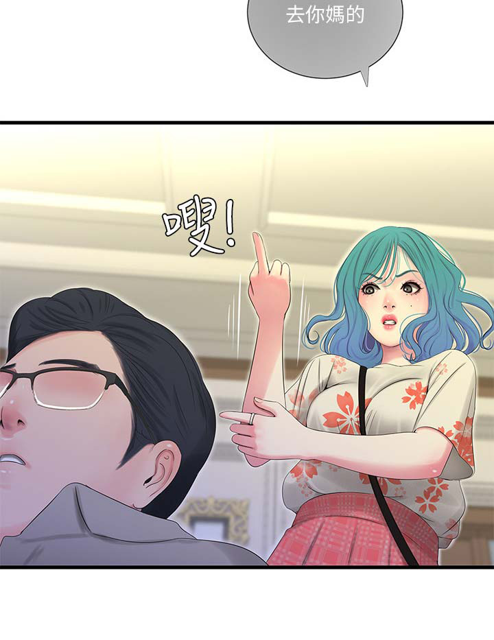 亲家四姐妹漫画,第38话1图