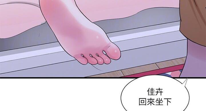 亲家四姐妹免费完整版漫画84话漫画,第76话2图