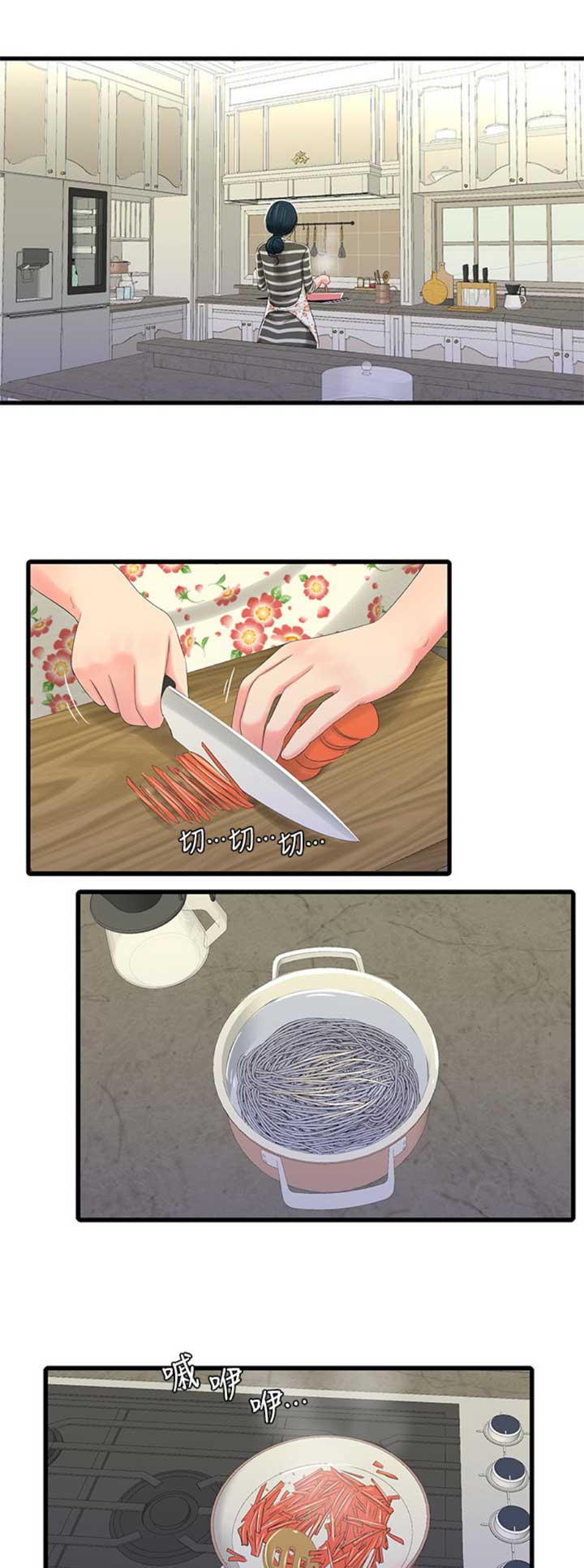 亲家四姐妹漫画,第53话1图