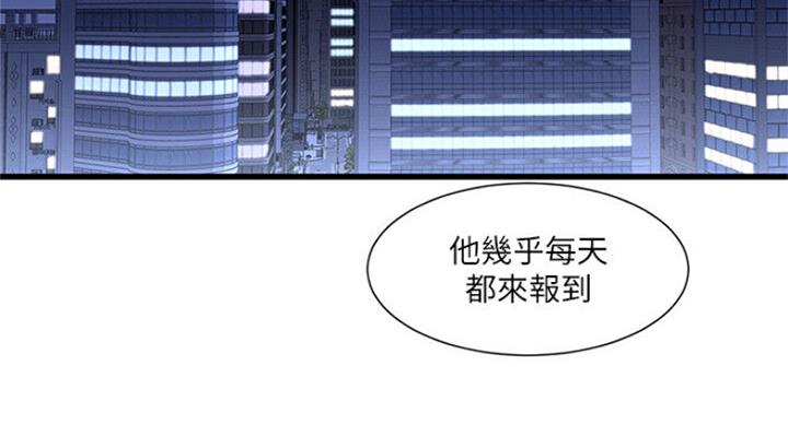 亲家四姐妹免费完整版漫画84话漫画,第76话2图