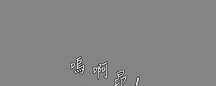 亲家四姐妹免费阅读漫画,第134话1图