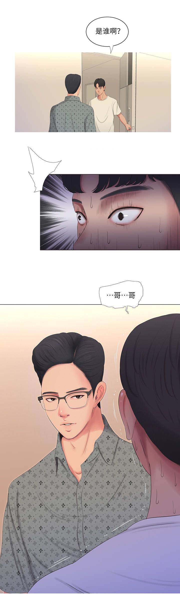 亲家四姐妹漫画,第19话1图